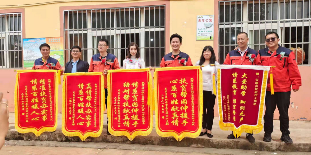 1622208492133058.jpg 老隊(duì)員手捧落紅甸村各界人士贈(zèng)送錦旗合照.jpg